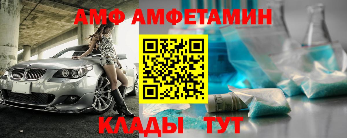 Amphetamine Розовый Елец