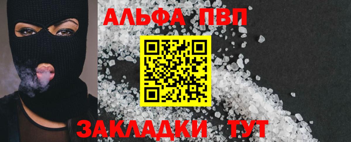 Елец  A-PVP Crystall  A-PVP  Вход с VPN  Alpha-PVP VHQ  Alpha PVP Crystall 