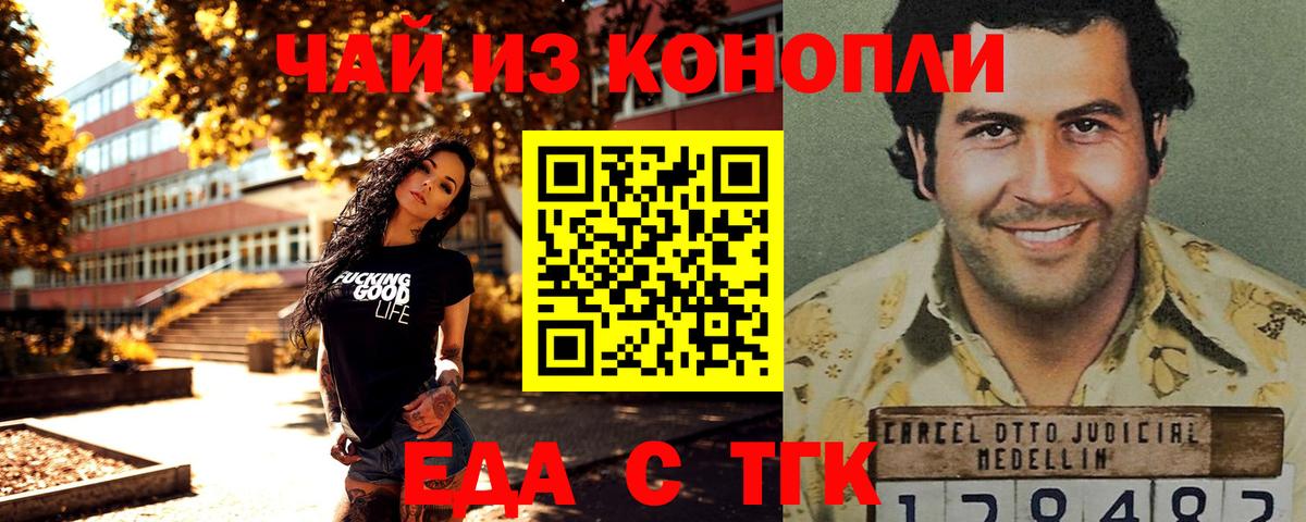 Елец  Еда ТГК марихуана  Вход с VPN 