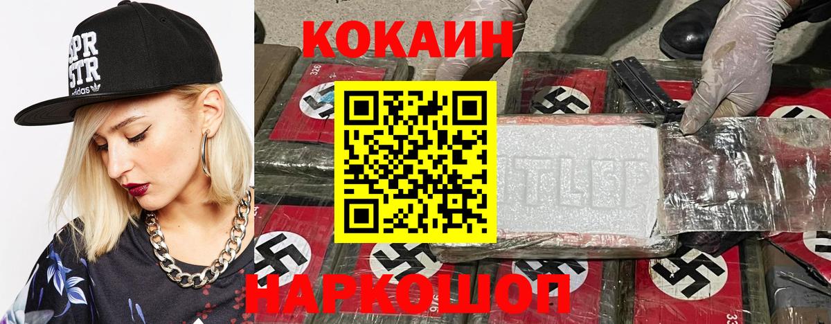 Елец  КОКАИН Перу  Вход с VPN  КОКАИН Колумбийский 