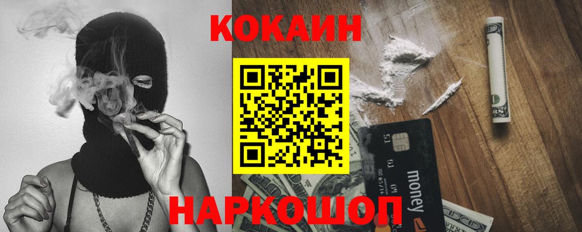 КОКАИН Перу Елец
