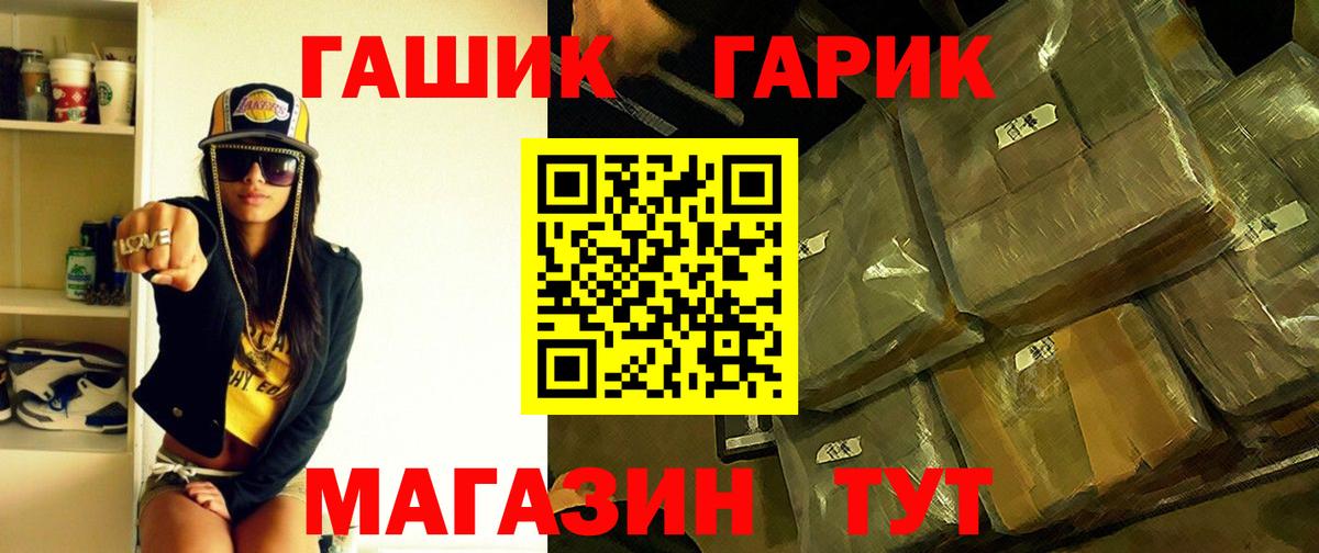 Елец  Гашиш hashish  дарнет шоп  Вход с VPN  ГАШ 