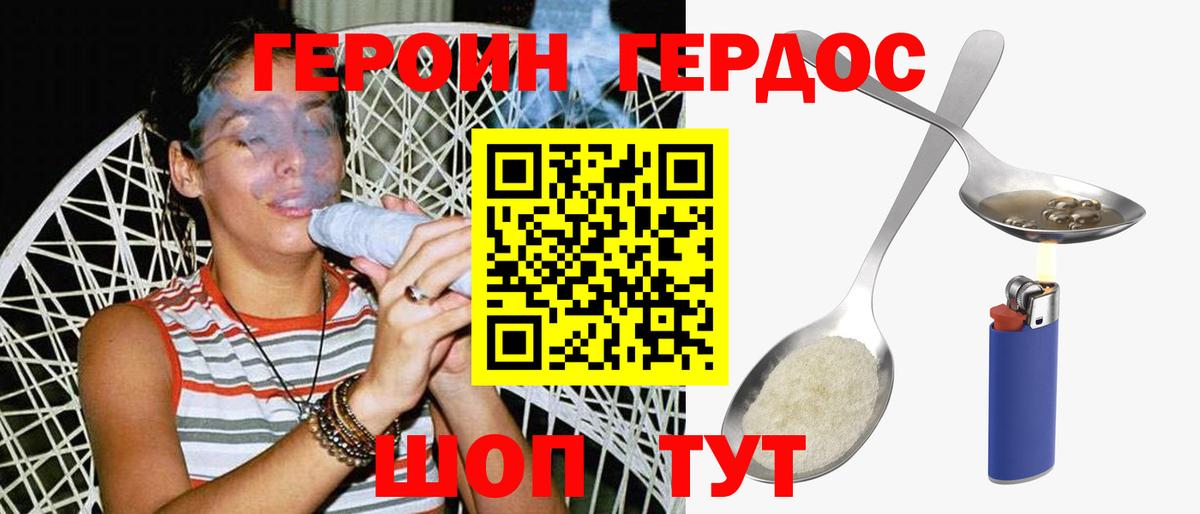 ГЕРОИН афганец  Вход с VPN  Героин  Елец 