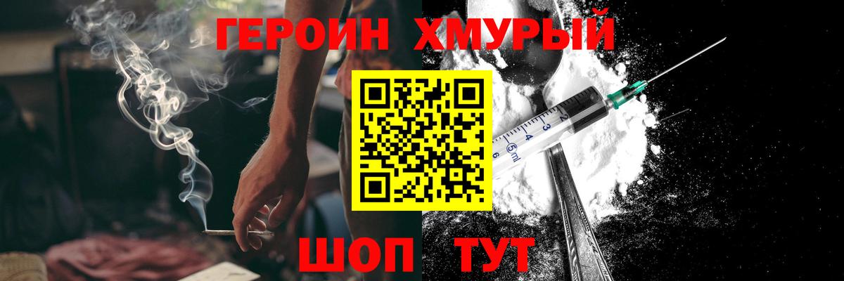 Героин гречка Елец
