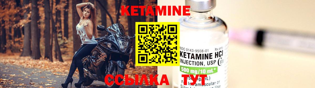 КЕТАМИН VHQ  Кетамин ketamine  Елец  Вход с VPN 