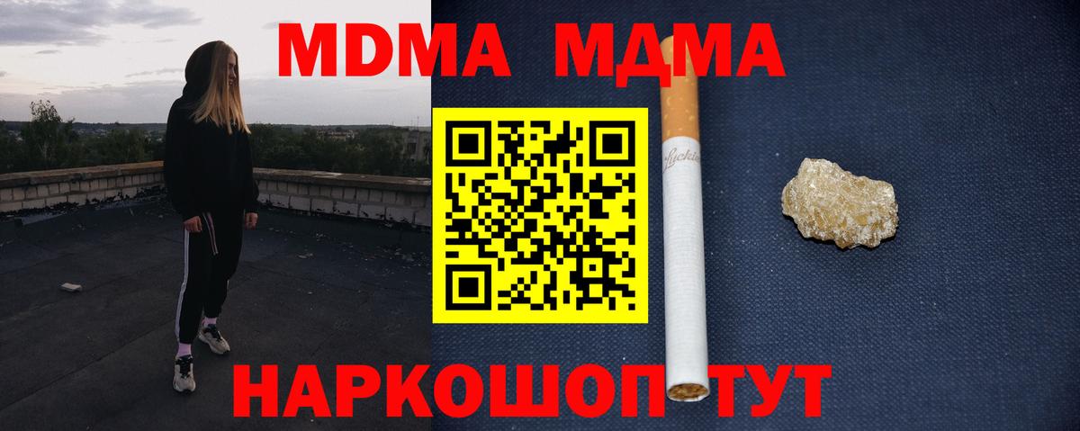 МДМА crystal Елец