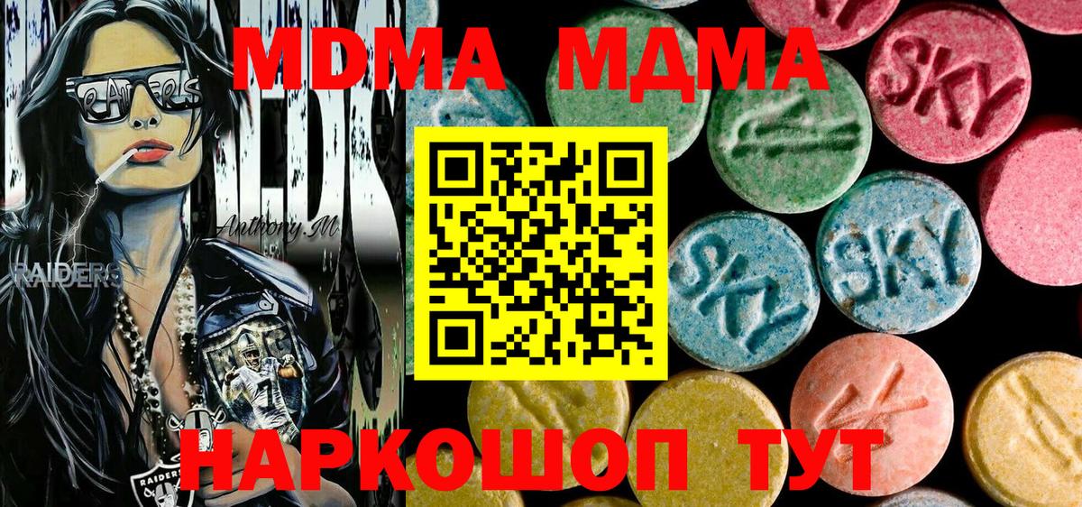 МДМА кристаллы  МДМА Molly  Вход с VPN  MDMA  Елец 