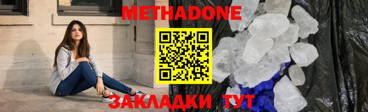 Елец  Метадон VHQ  Вход с VPN 
