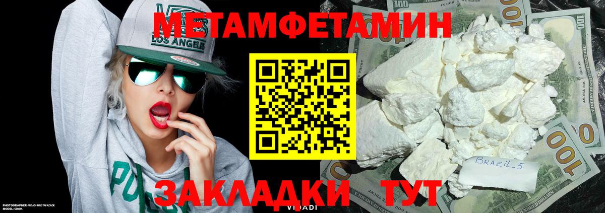 Елец  Метамфетамин Methamphetamine  Метамфетамин Methamphetamine  Вход с VPN 