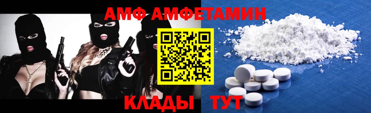 Метамфетамин Methamphetamine Елец