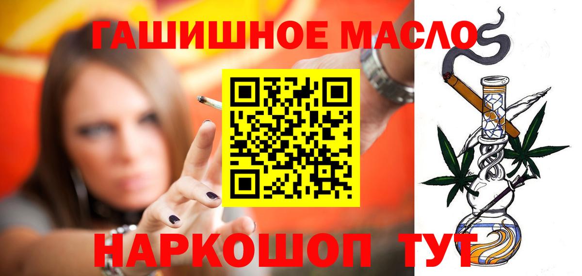 Дистиллят ТГК гашишное масло Елец