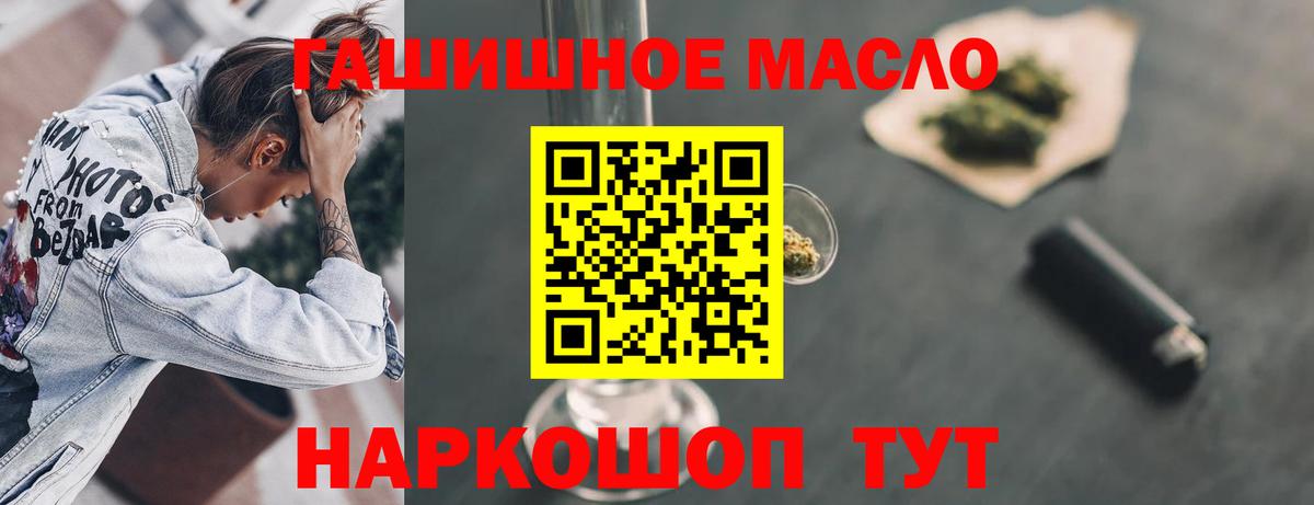 ТГК вейп  Вход с VPN  Елец 